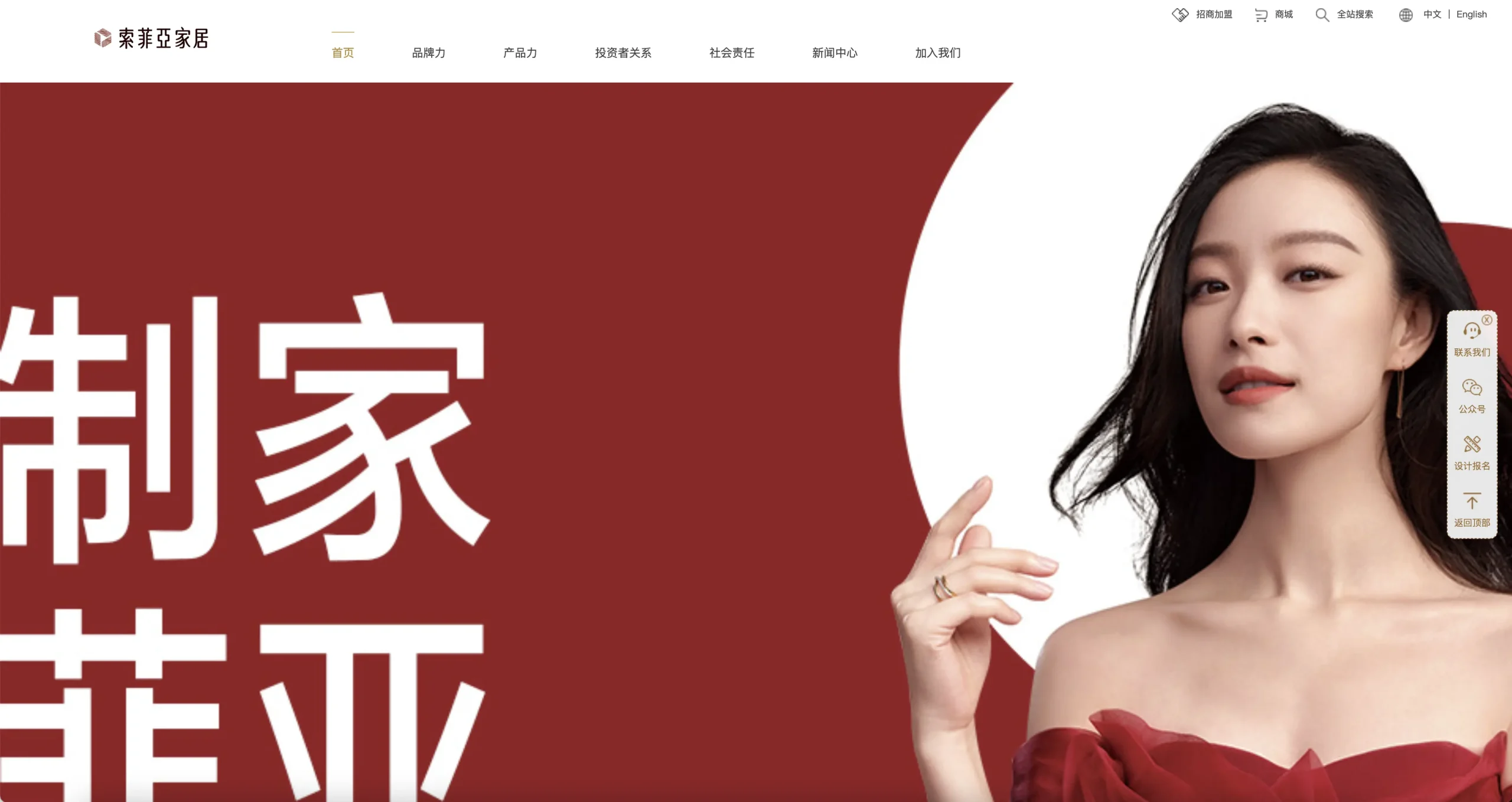 Whole House Customization Companies in China Suofeiya Whole House Customization Companies in China Suofeiya