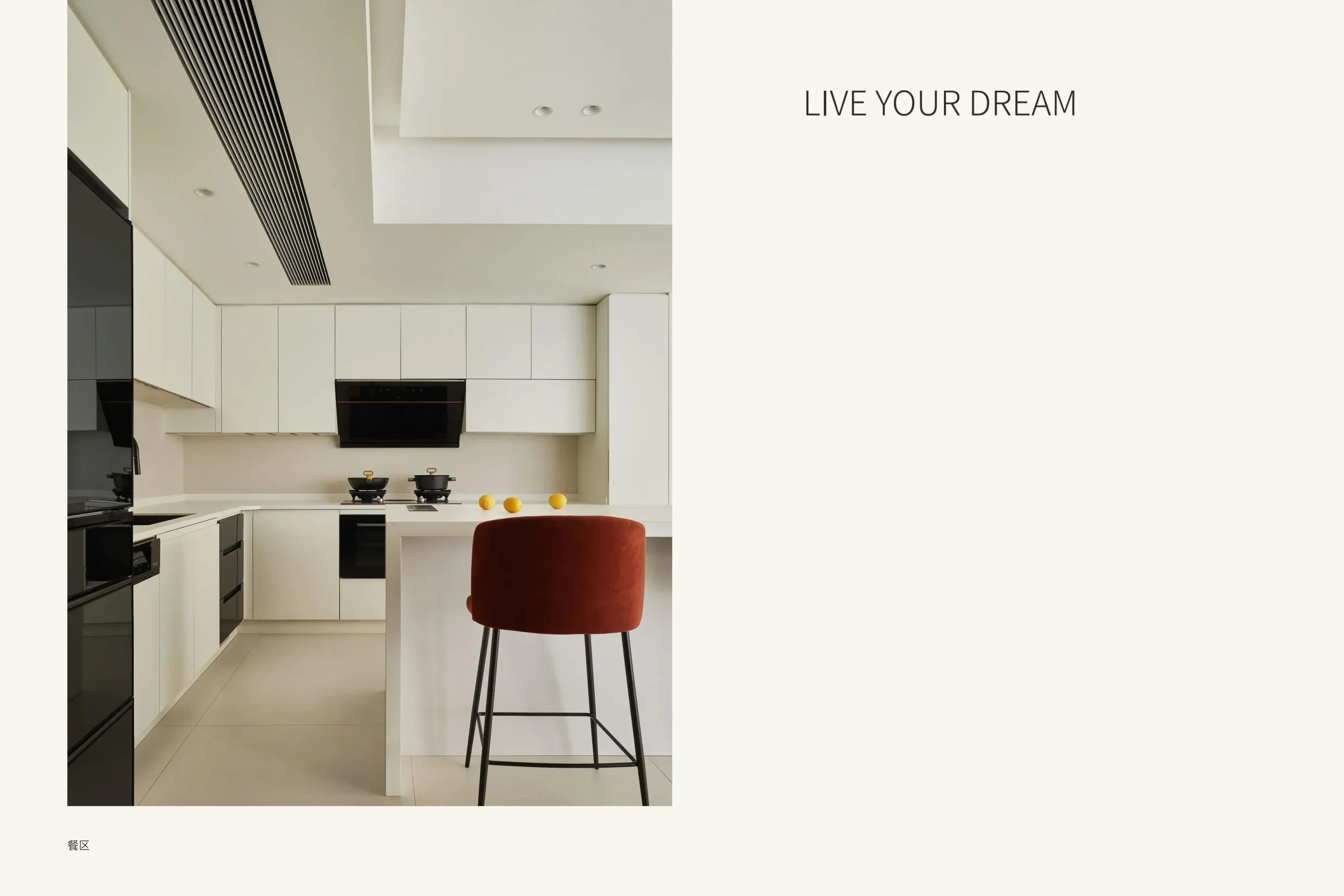 U shaped kitchen with red stool seating